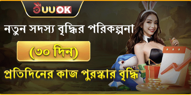 নতুন সদস্যদের জন্য ১০০% প্রথম ডিপোজিট ম্যাচ